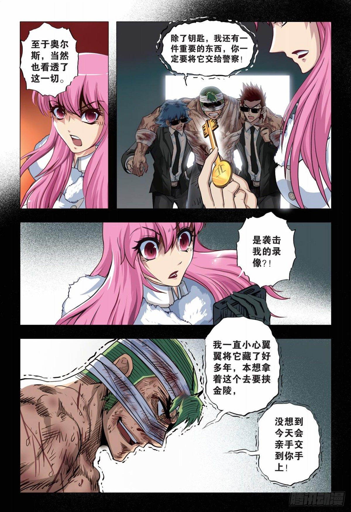 128   两家的恩怨-第129话