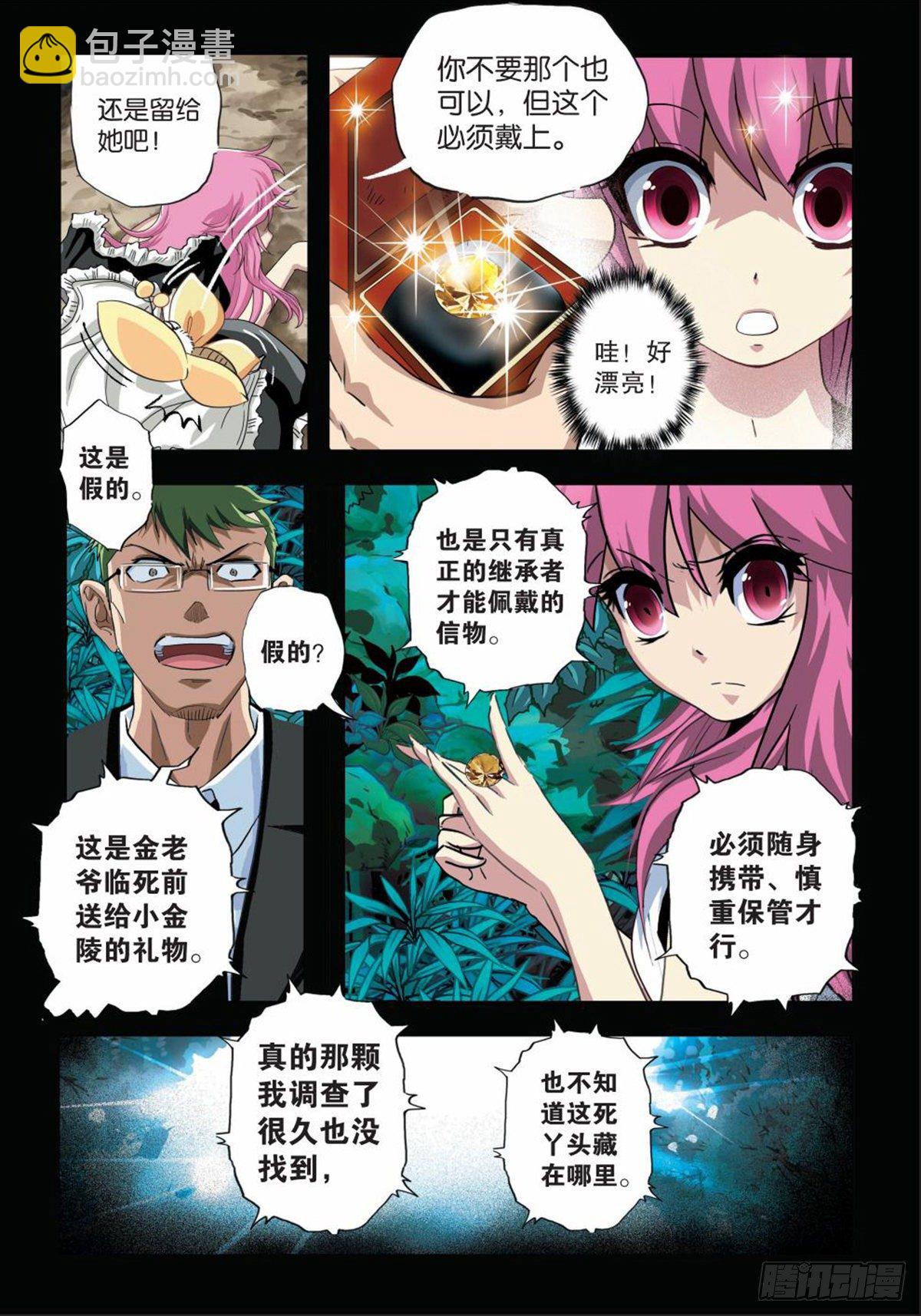 128   两家的恩怨-第129话