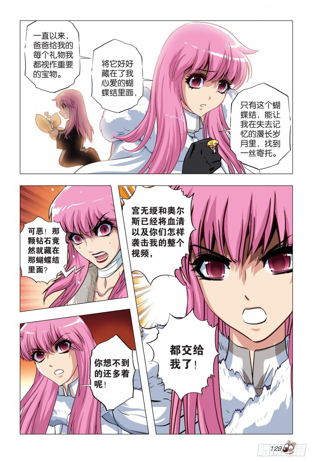 128   两家的恩怨-第129话