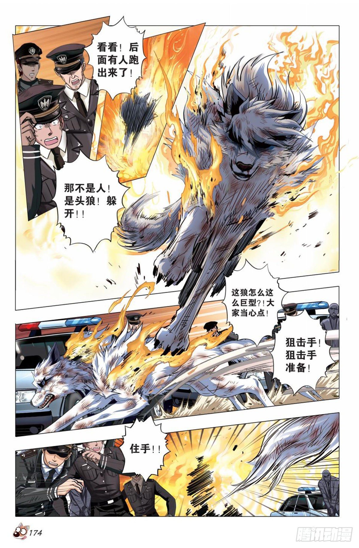 130   再一次离别-第131话