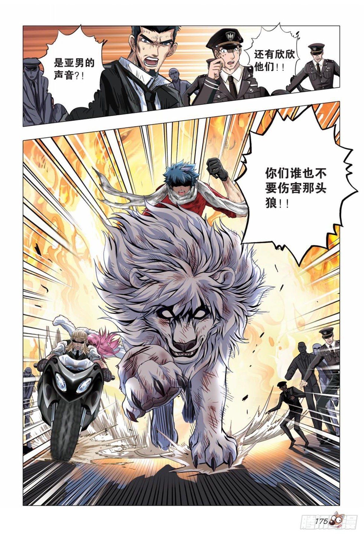 130   再一次离别-第131话