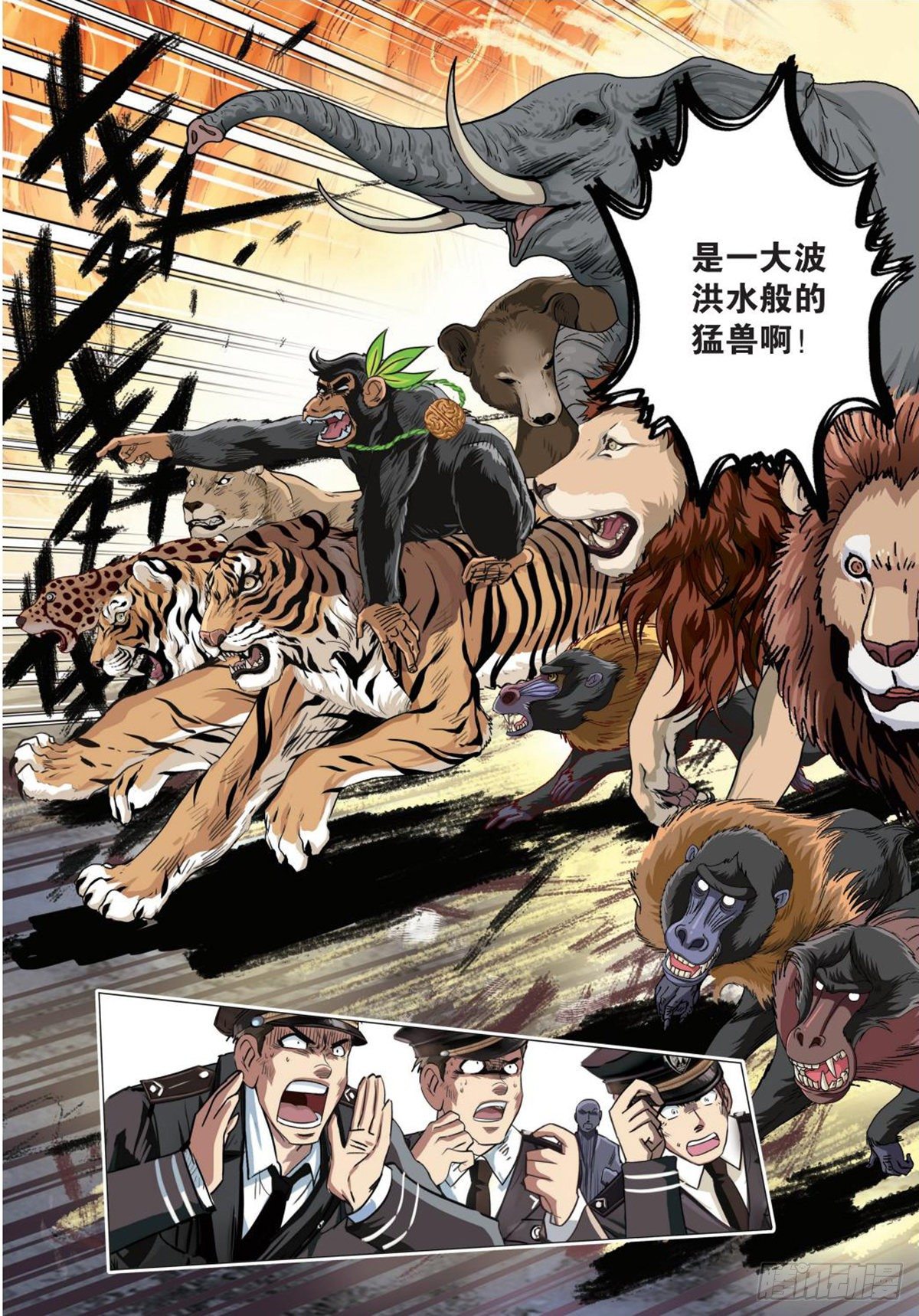 130   再一次离别-第131话