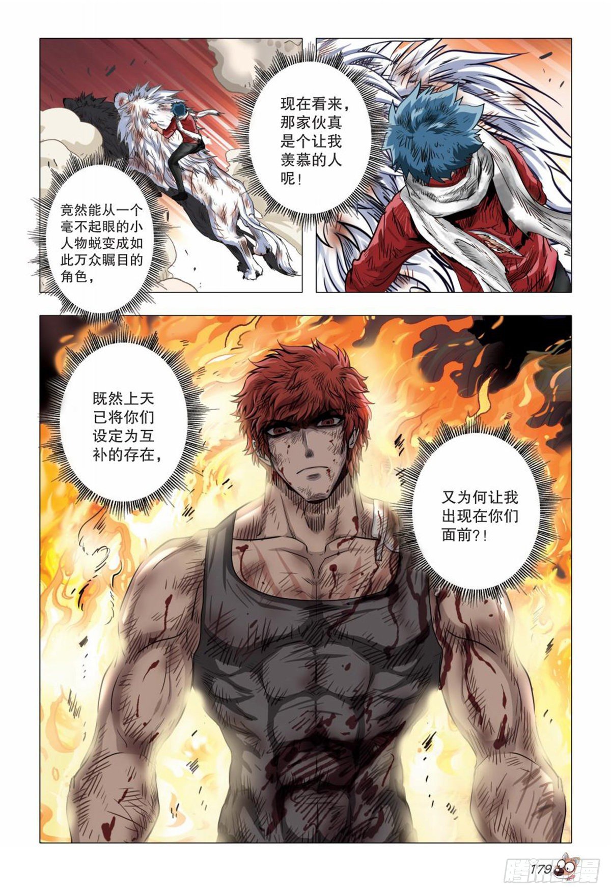 130   再一次离别-第131话