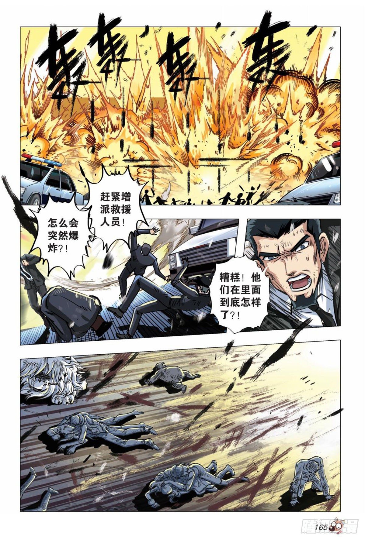 130   再一次离别-第131话