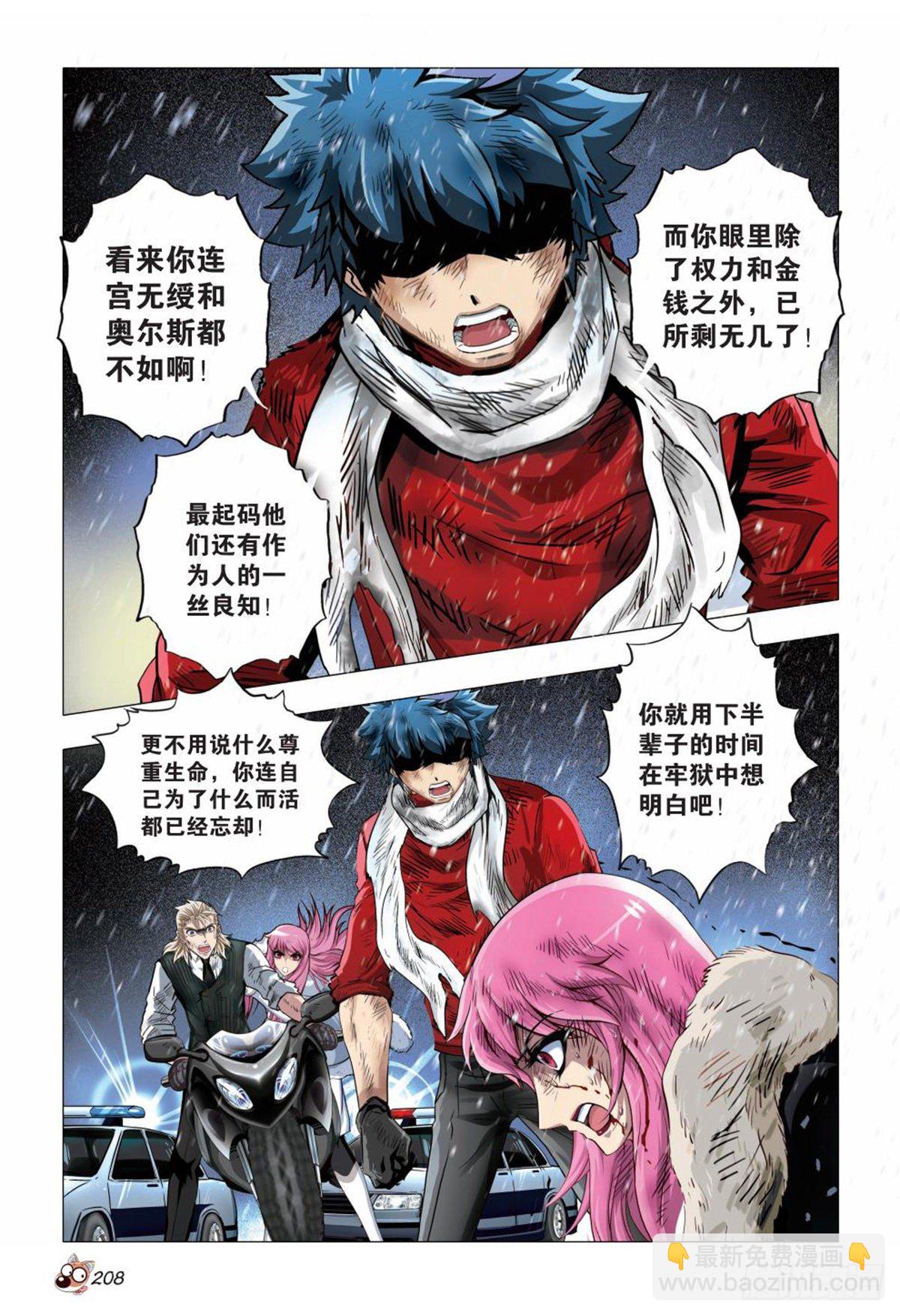 132   骚动-第133话