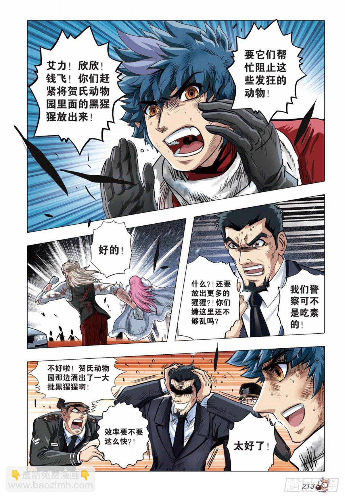 132   骚动-第133话