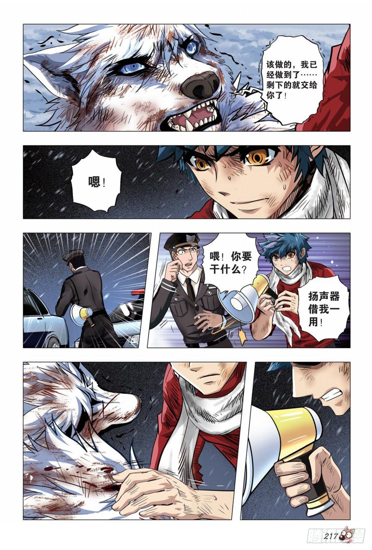 132   骚动-第133话