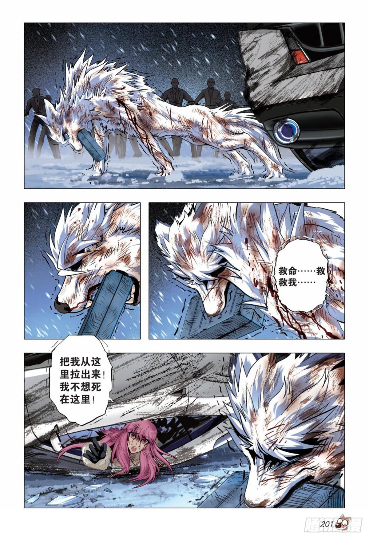 132   骚动-第133话