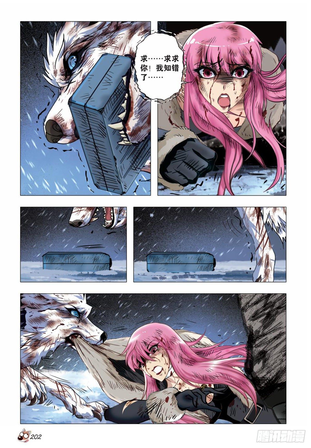 132   骚动-第133话