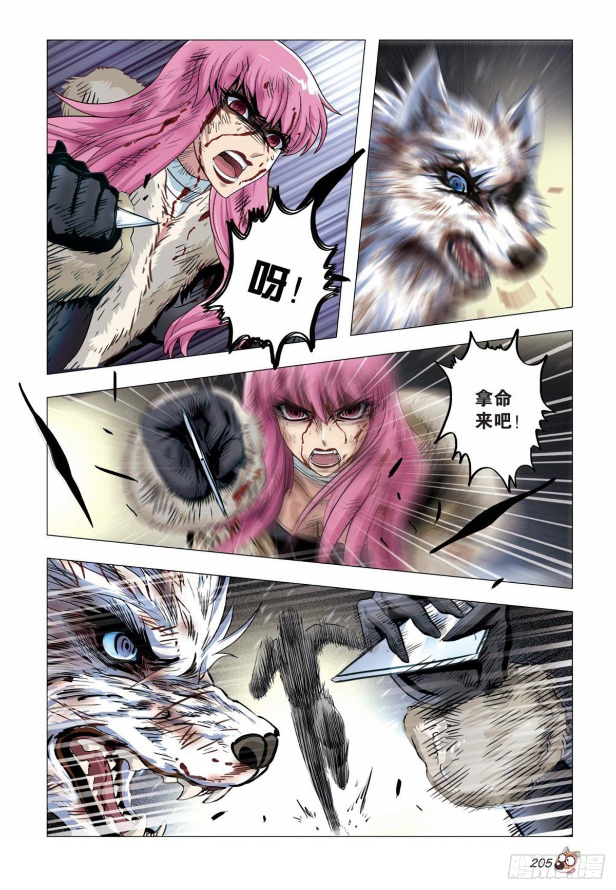 132   骚动-第133话