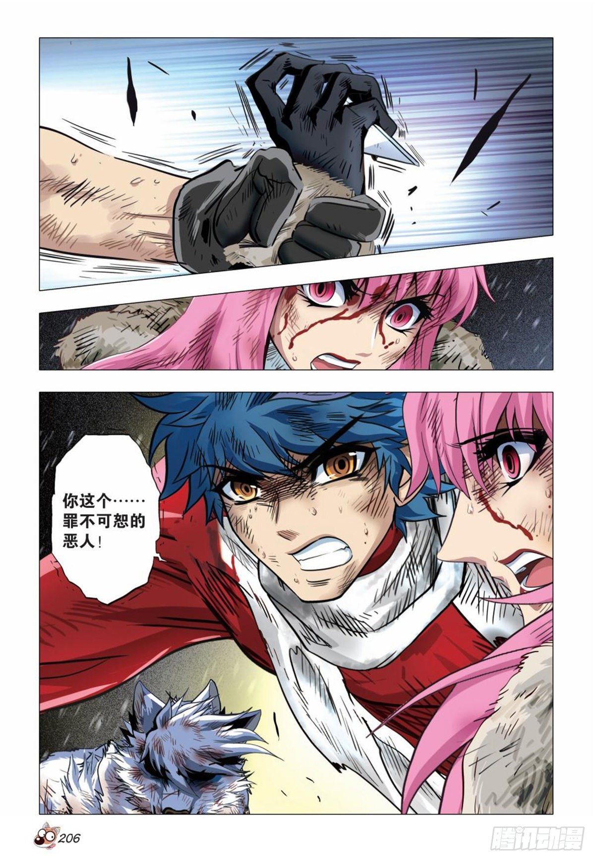 132   骚动-第133话