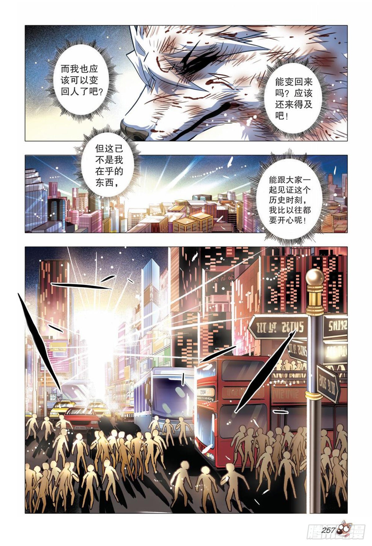 134   再见，亚男-第137话