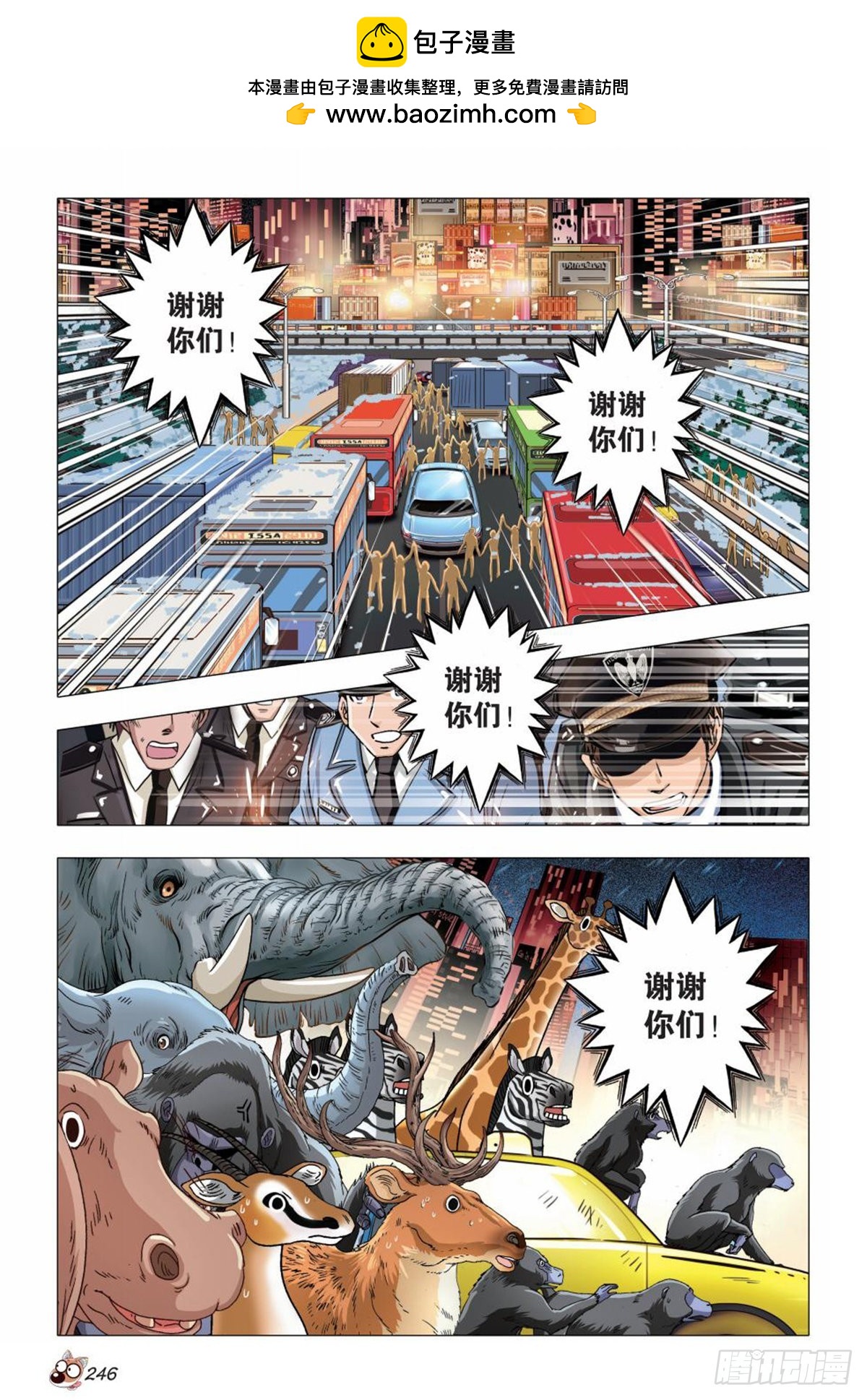 134   再见，亚男-第137话