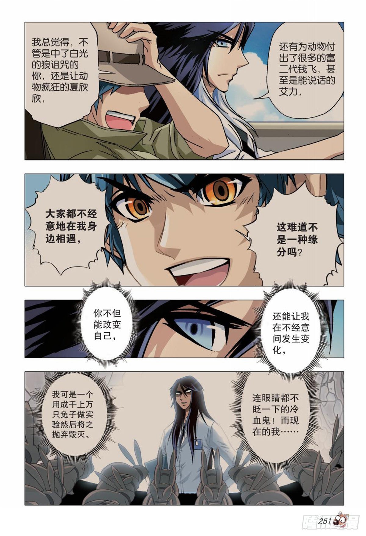 134   再见，亚男-第137话