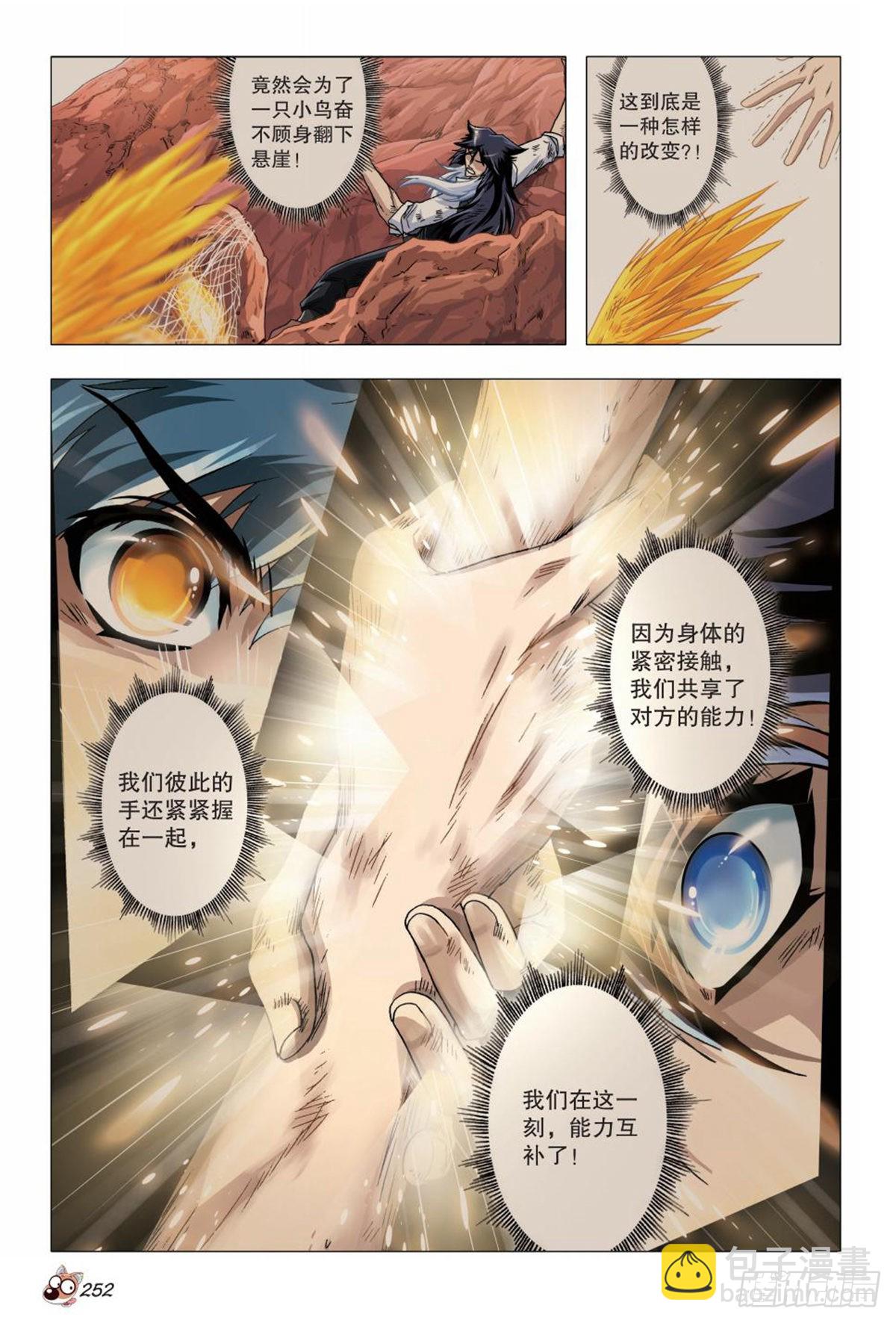 134   再见，亚男-第137话