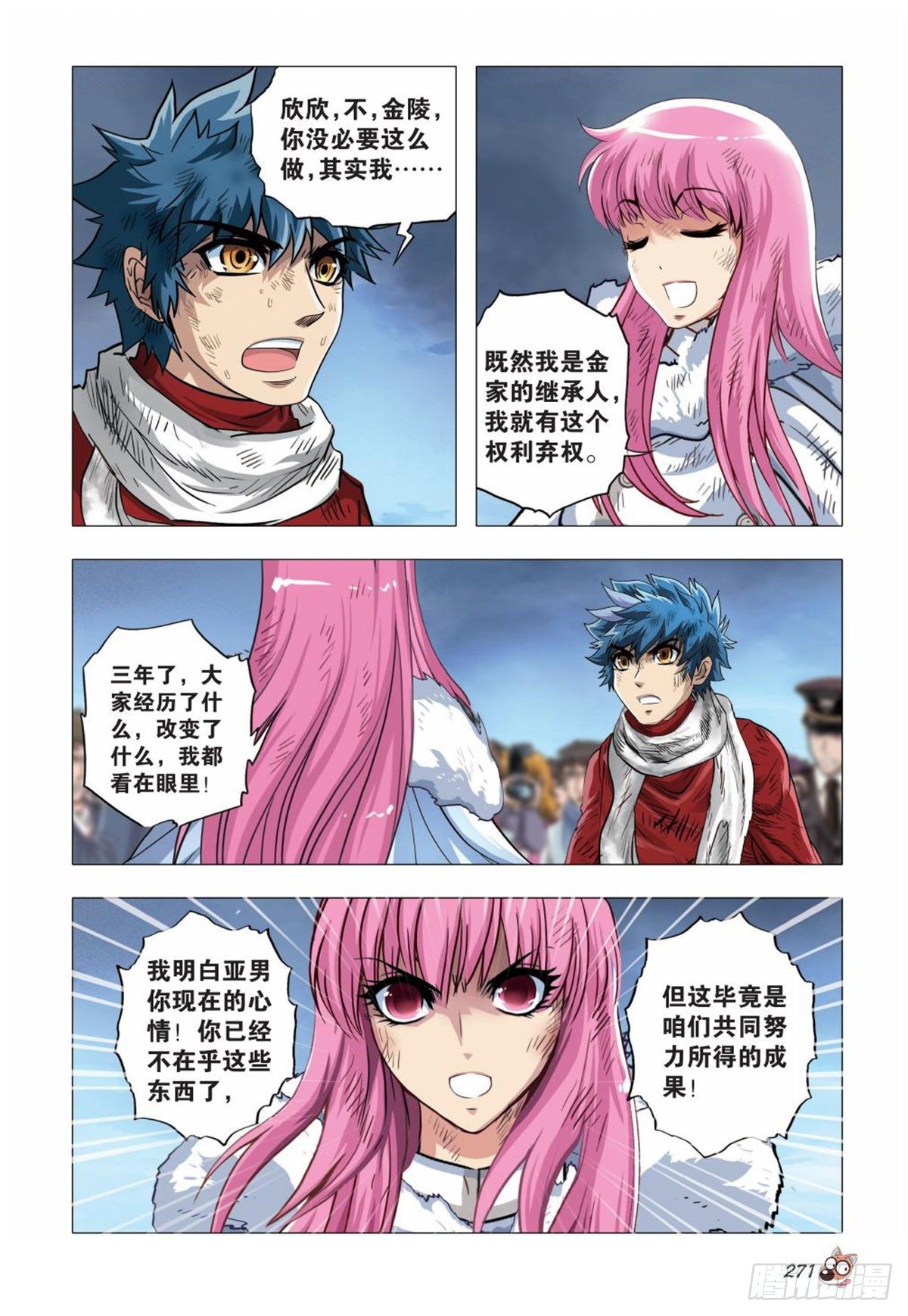 135   胜利者-第135话