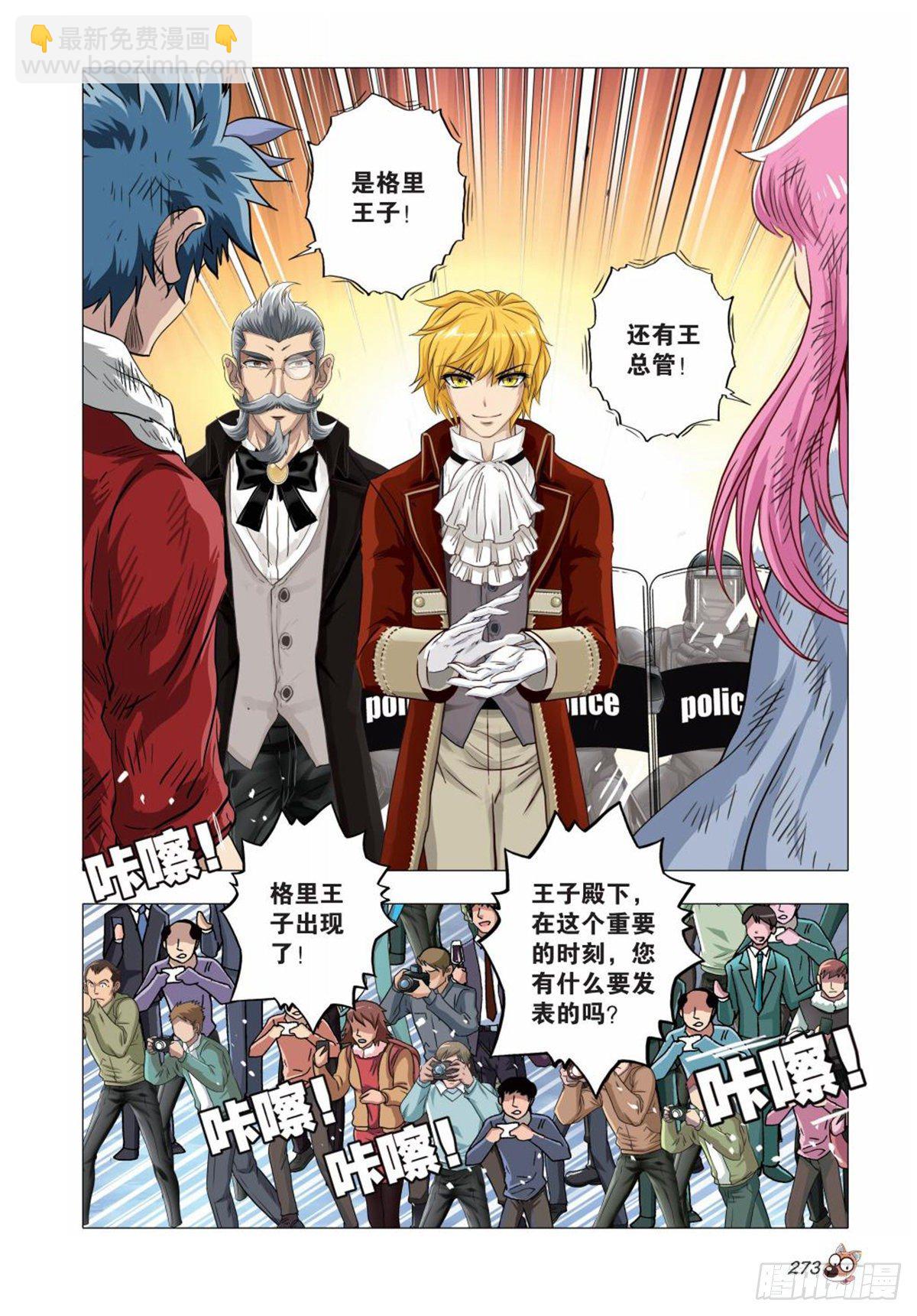 135   胜利者-第135话