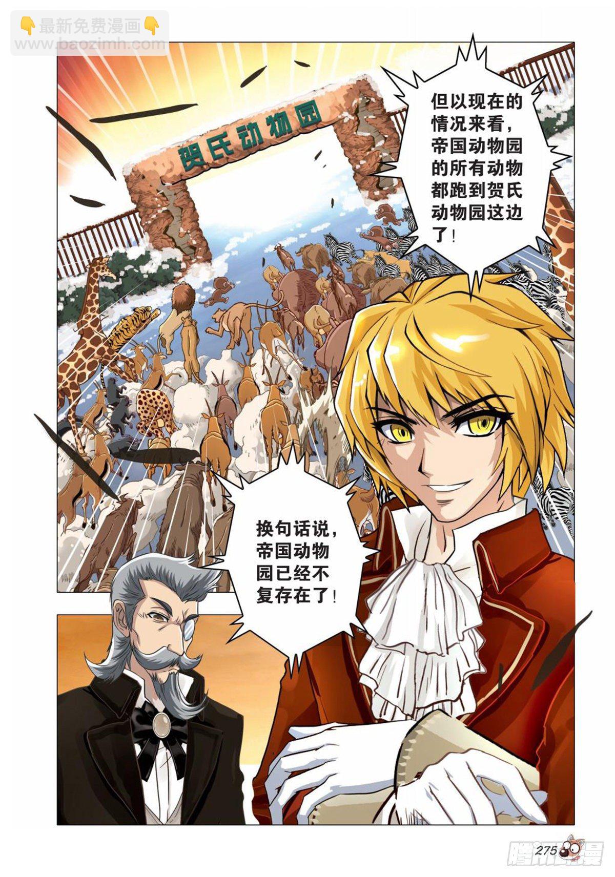 135   胜利者-第135话