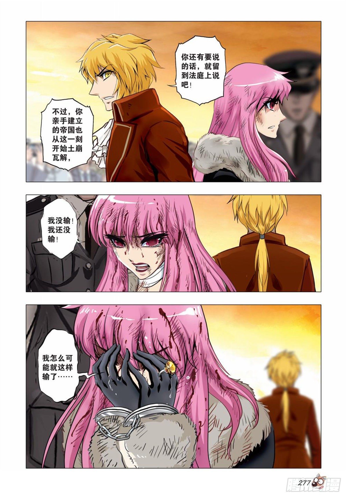 135   胜利者-第135话