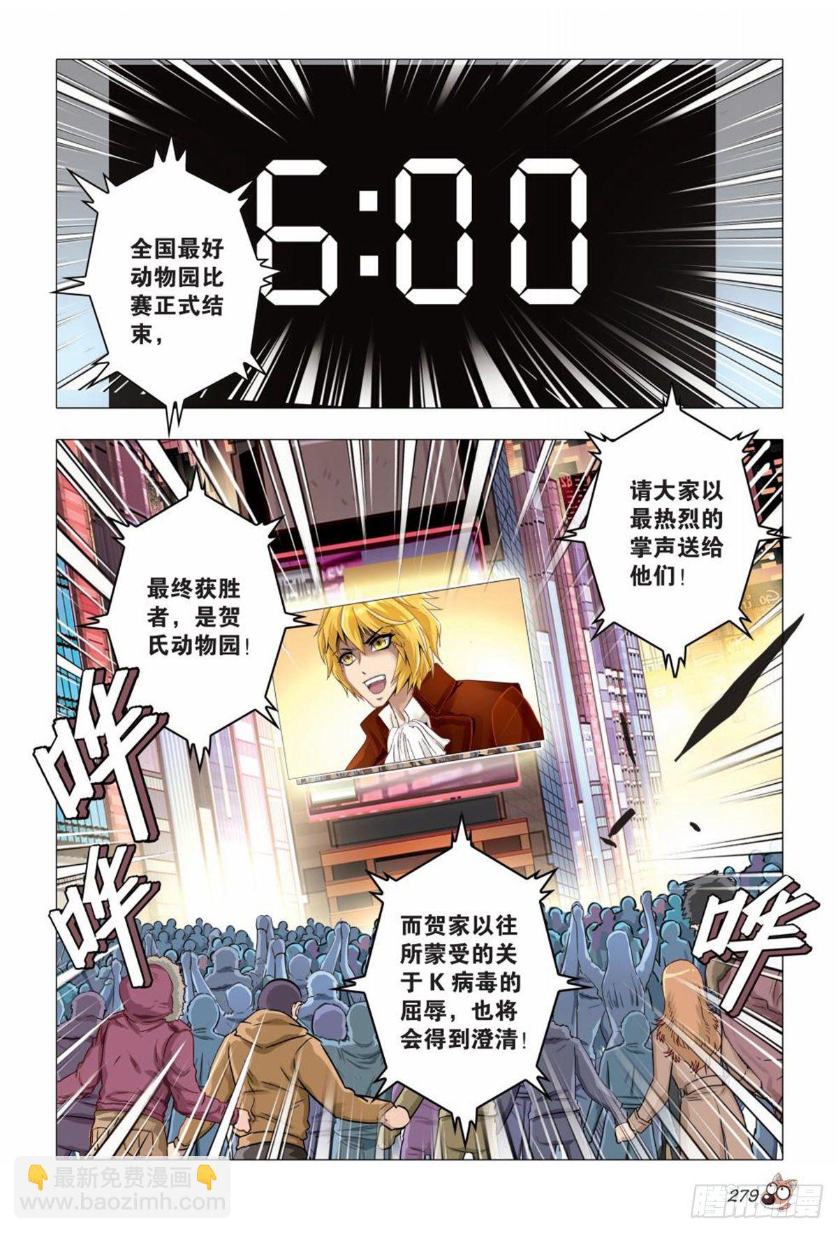 135   胜利者-第135话