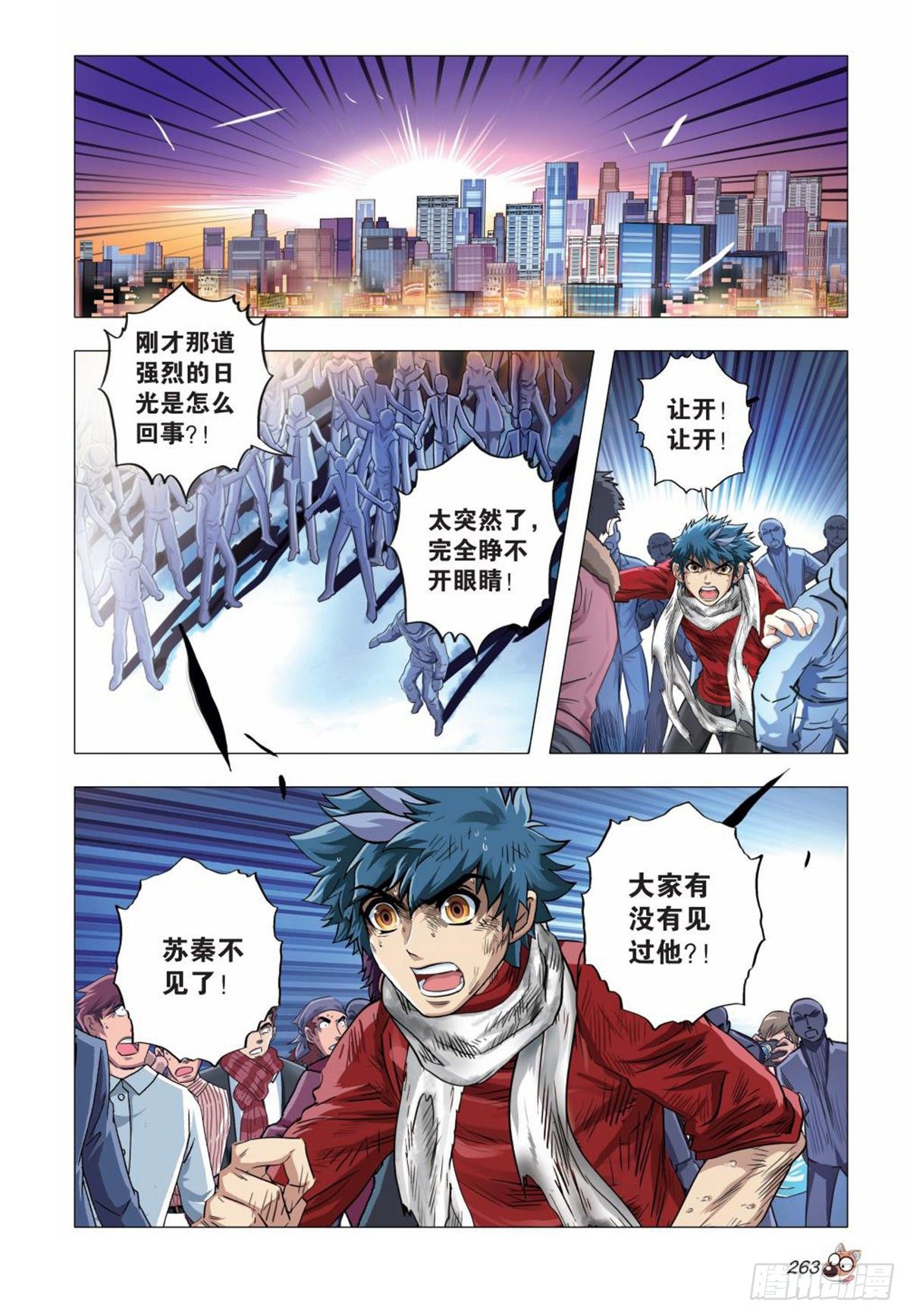 135   胜利者-第135话