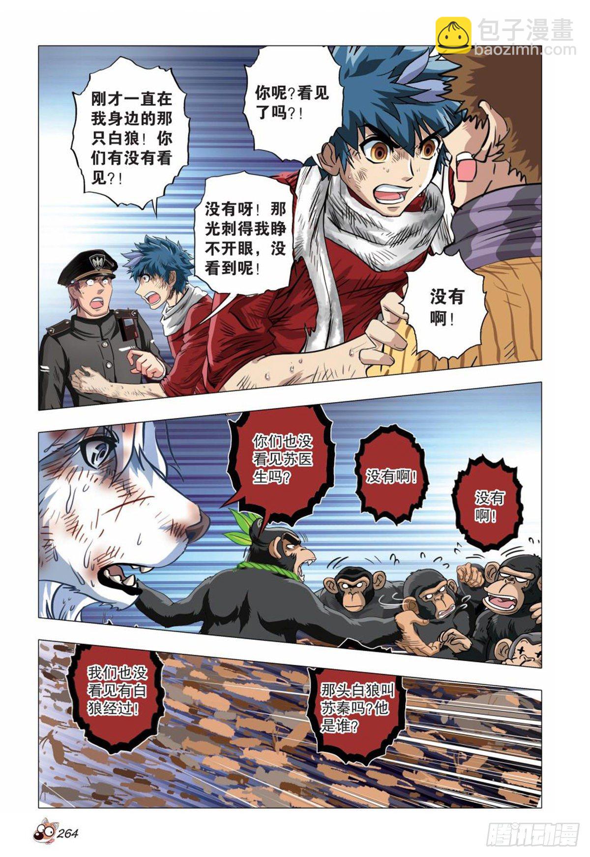 135   胜利者-第135话