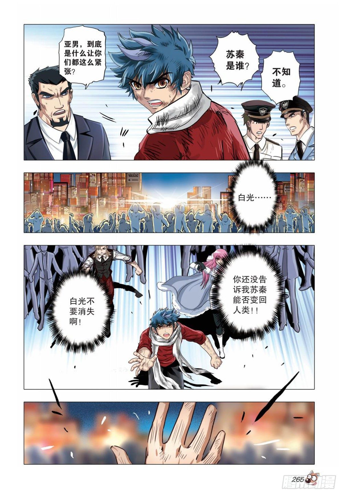 135   胜利者-第135话