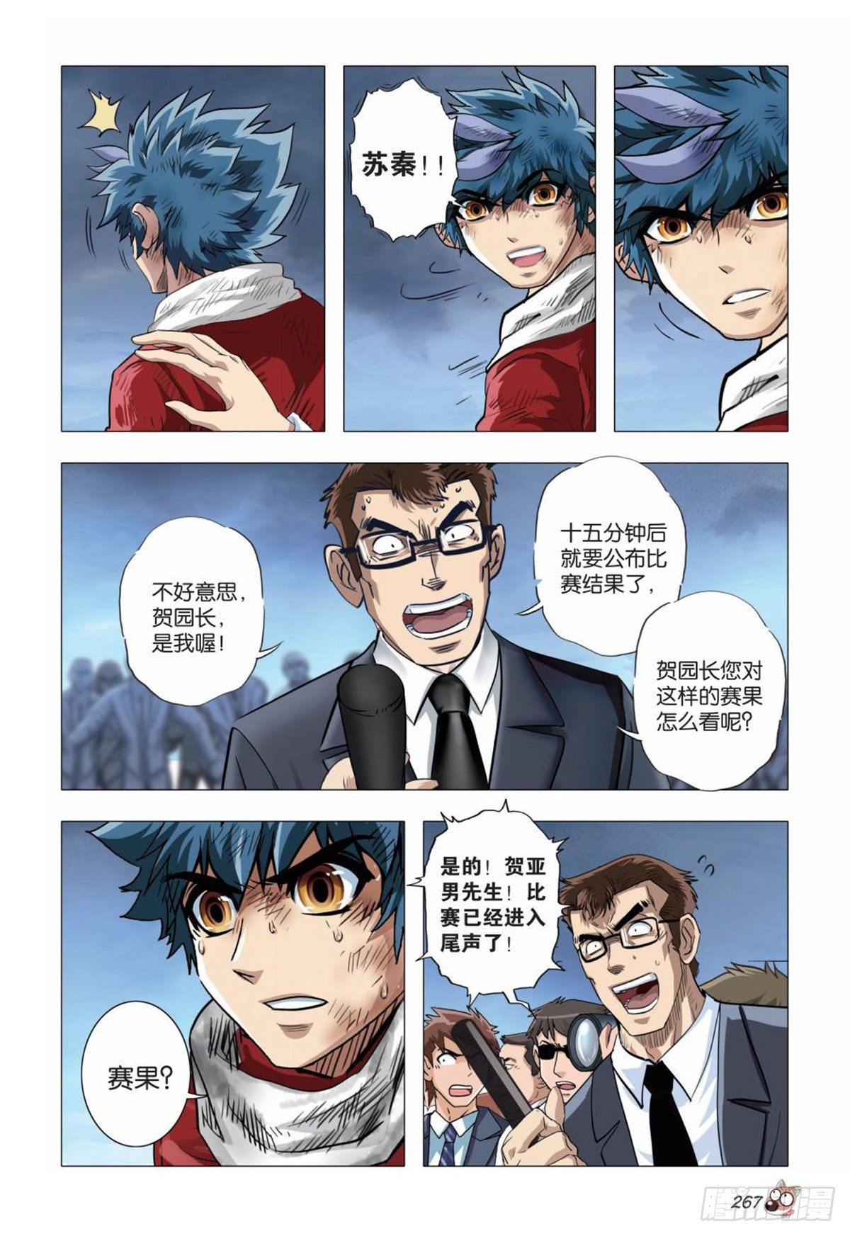 135   胜利者-第135话