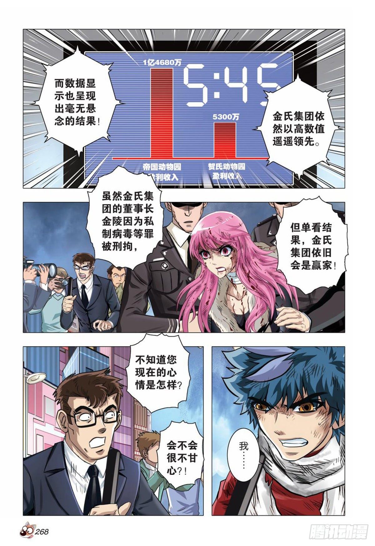 135   胜利者-第135话