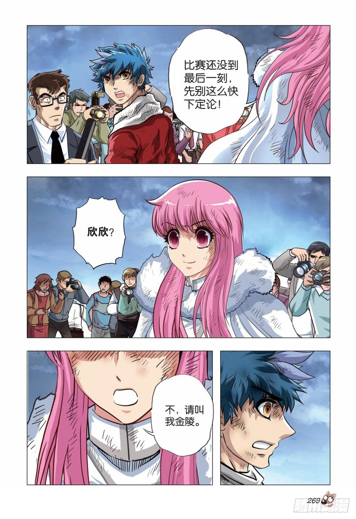 135   胜利者-第135话