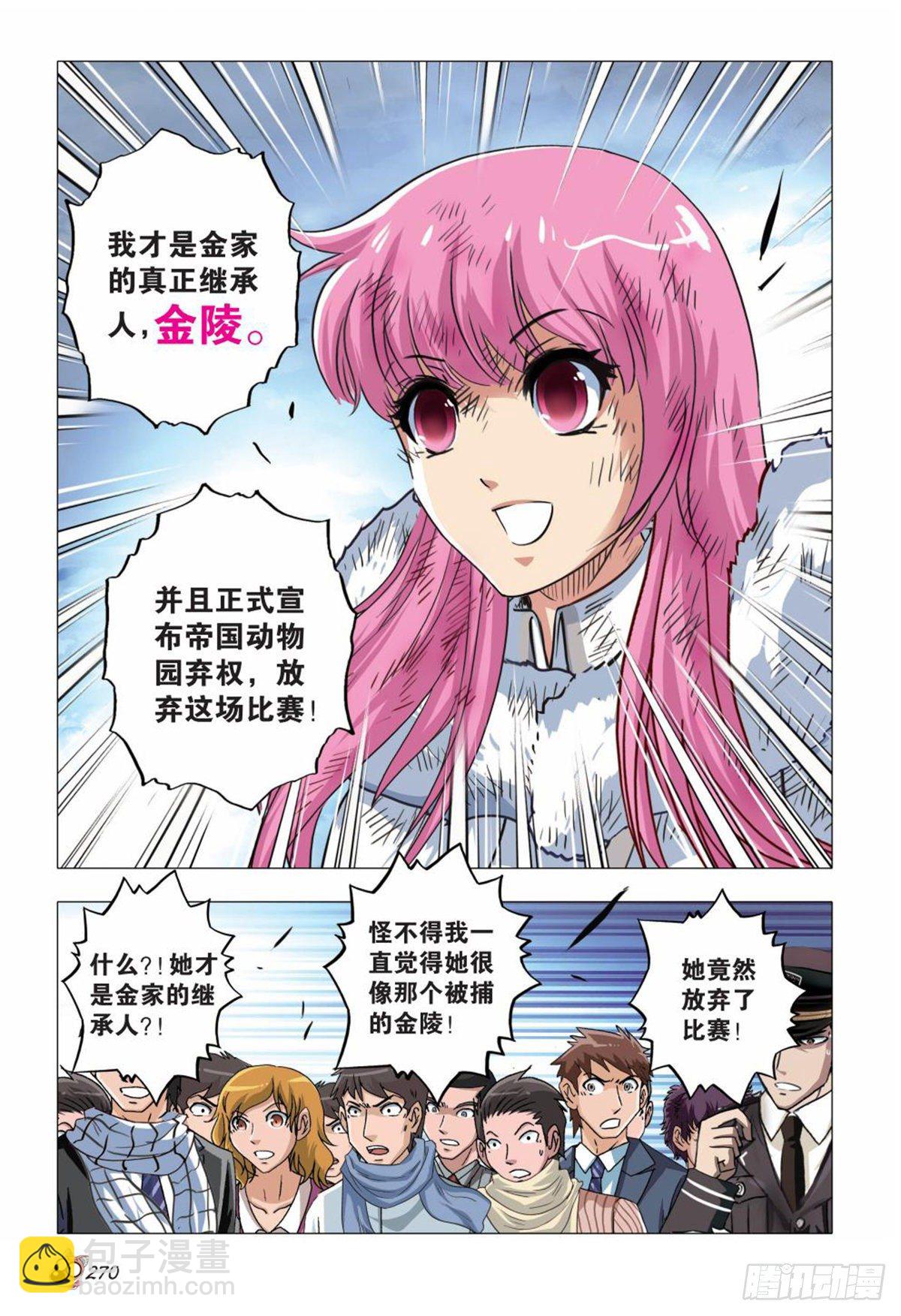 135   胜利者-第135话