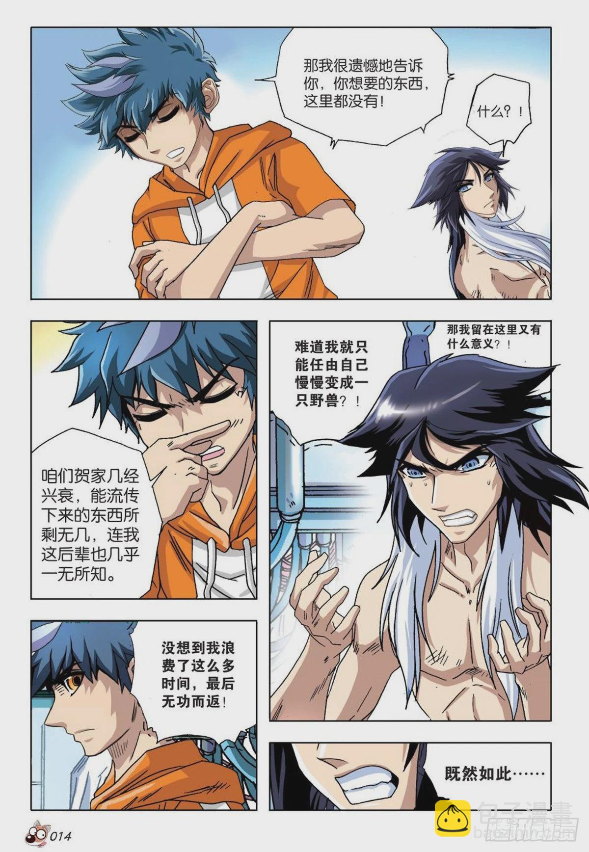 14   苏秦的决心-第15话