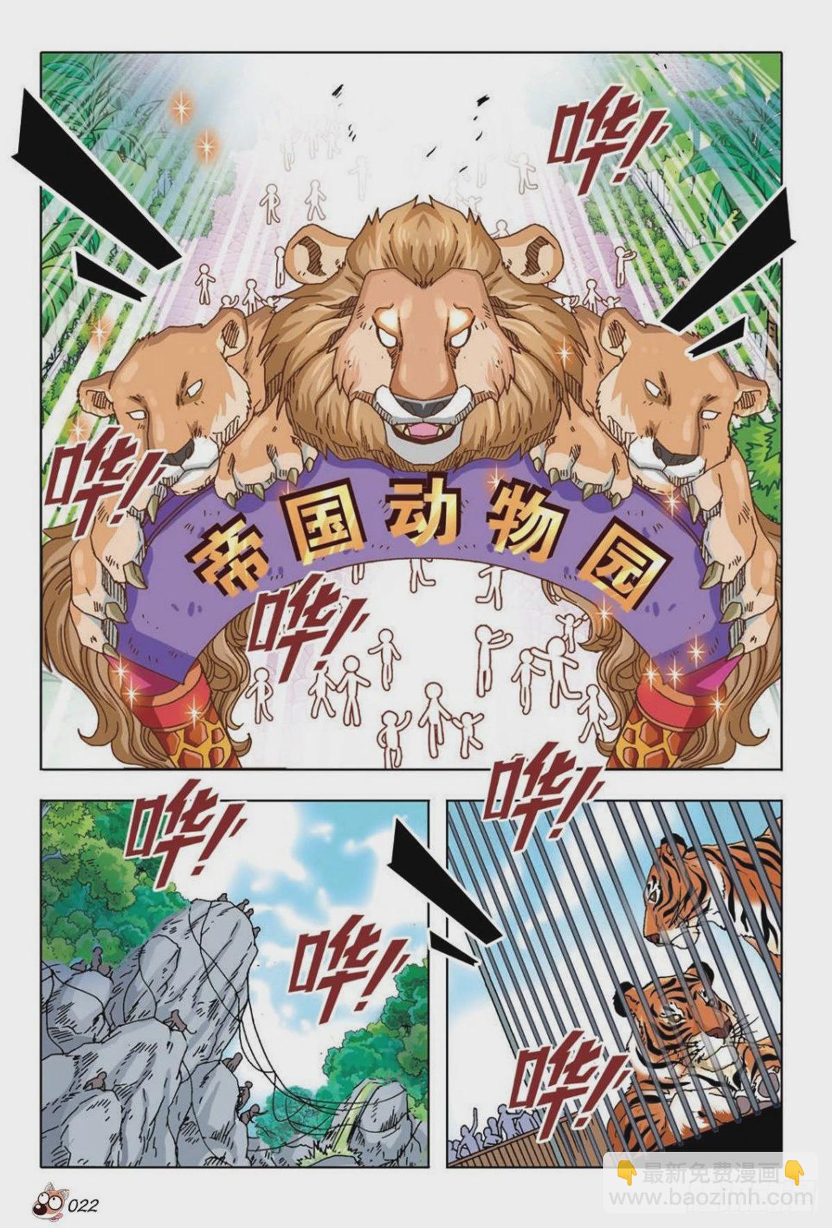 14   苏秦的决心-第15话