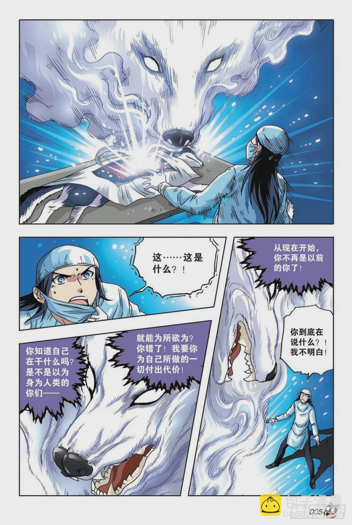 14   苏秦的决心-第15话