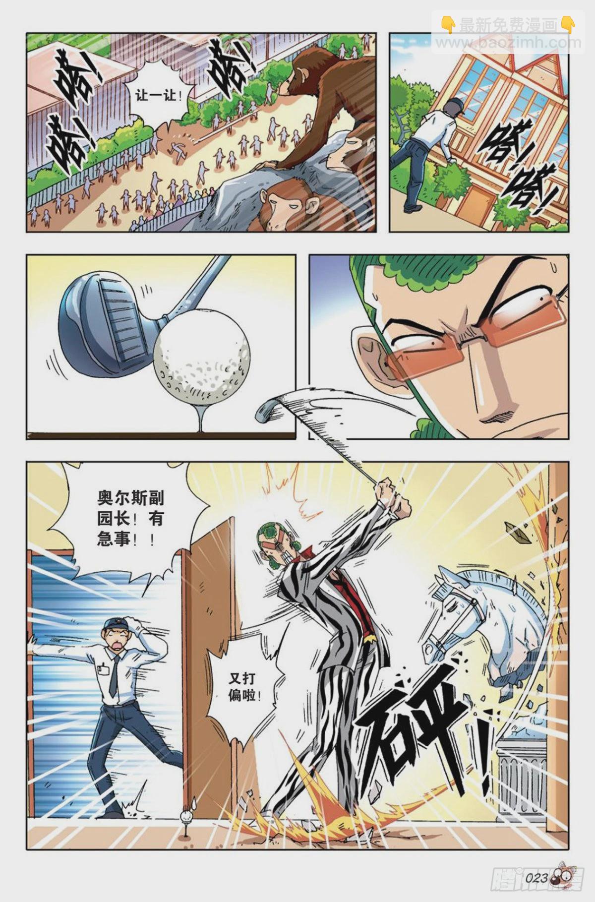 14   苏秦的决心-第15话