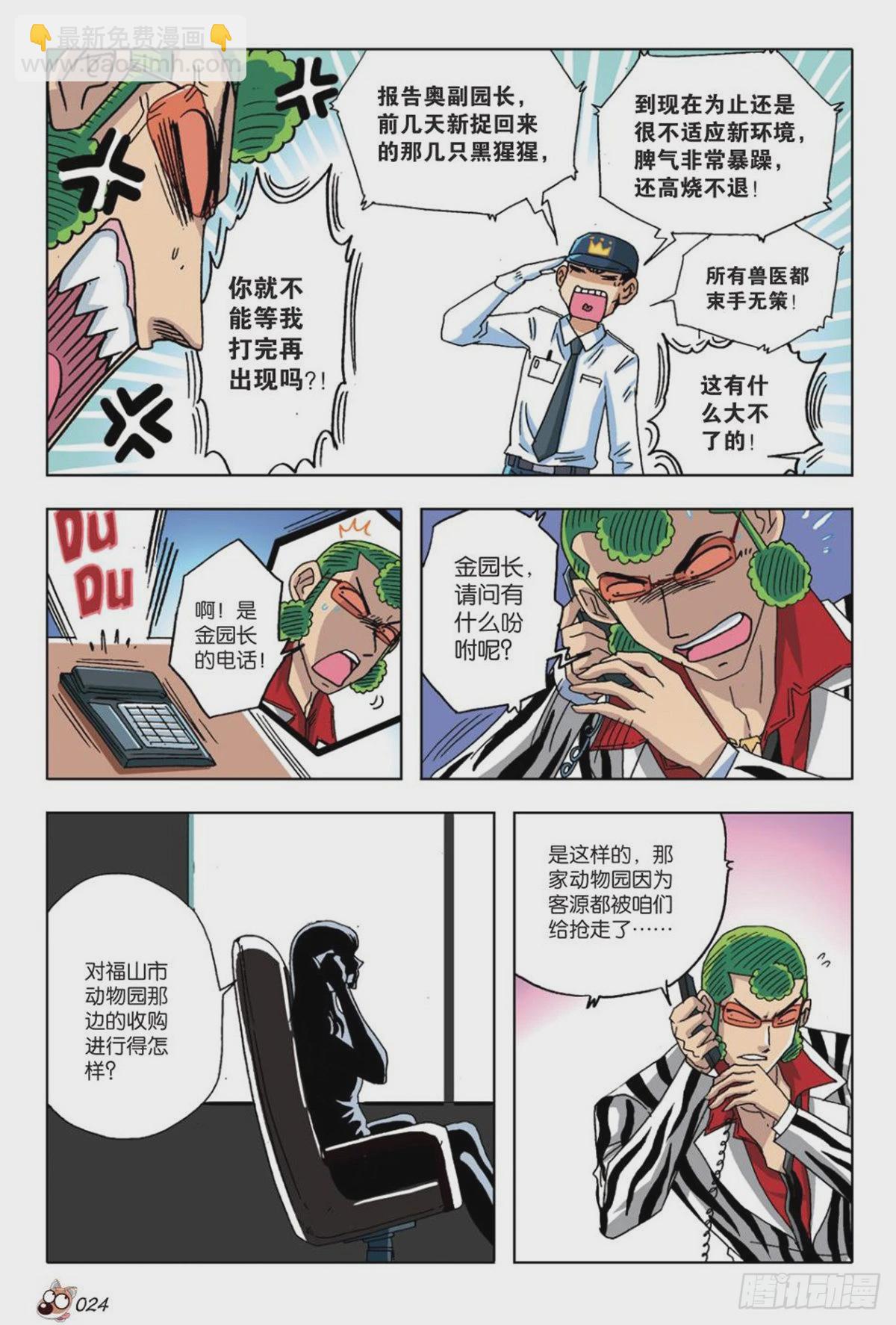 14   苏秦的决心-第15话