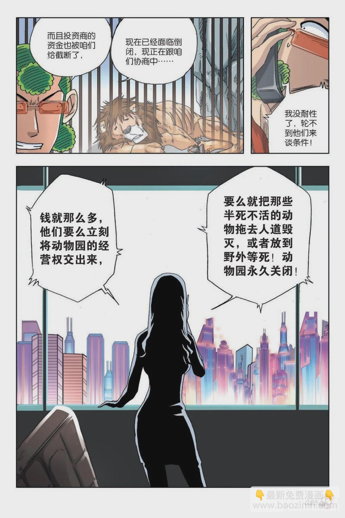 14   苏秦的决心-第15话