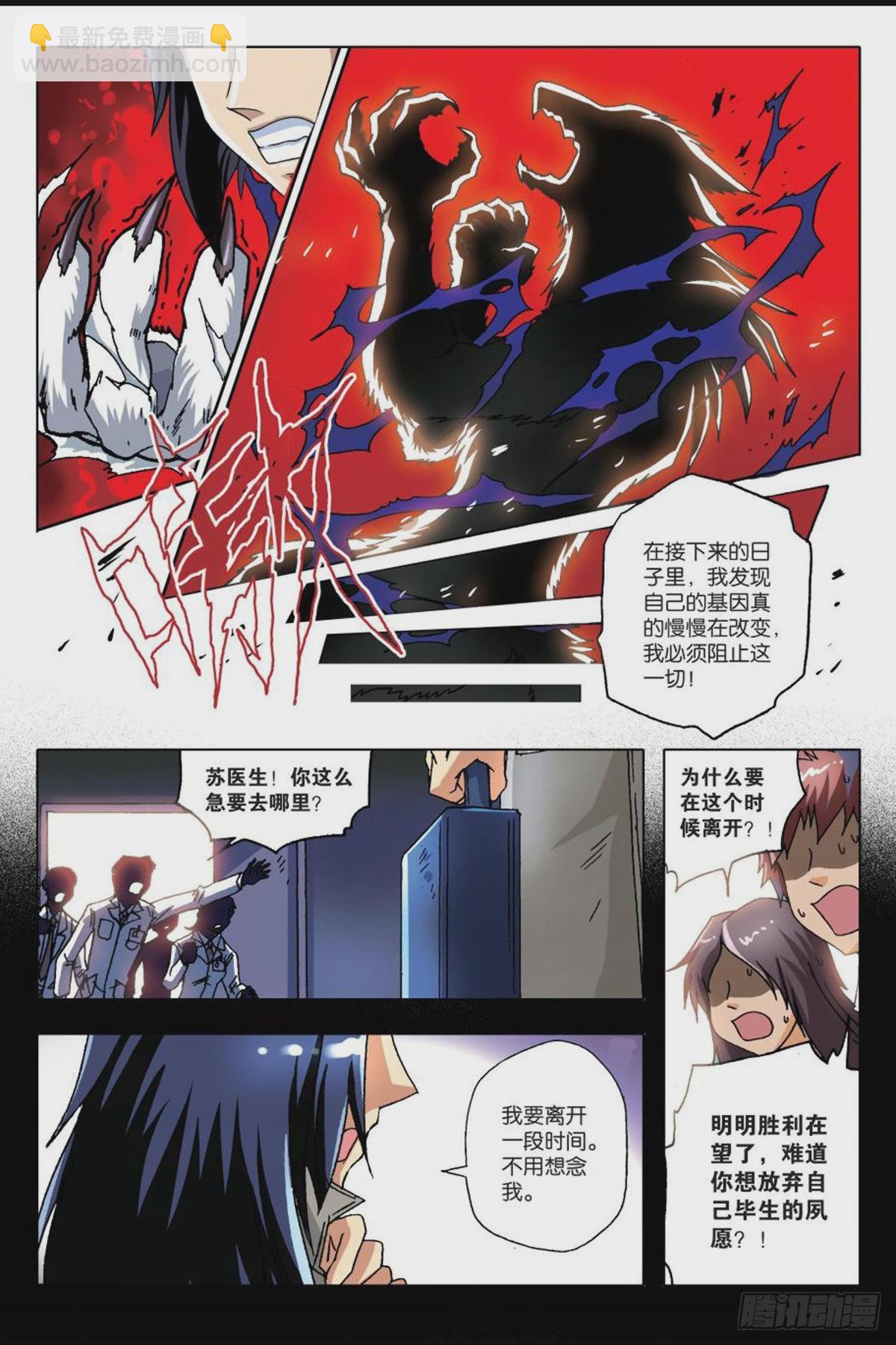 14   苏秦的决心-第15话