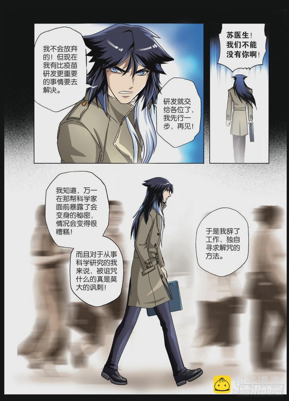 14   苏秦的决心-第15话