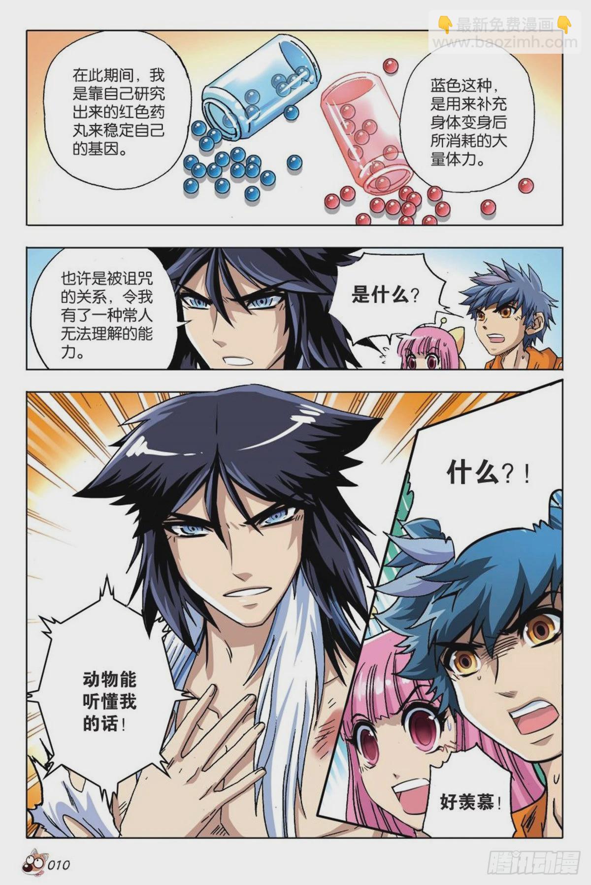 14   苏秦的决心-第15话