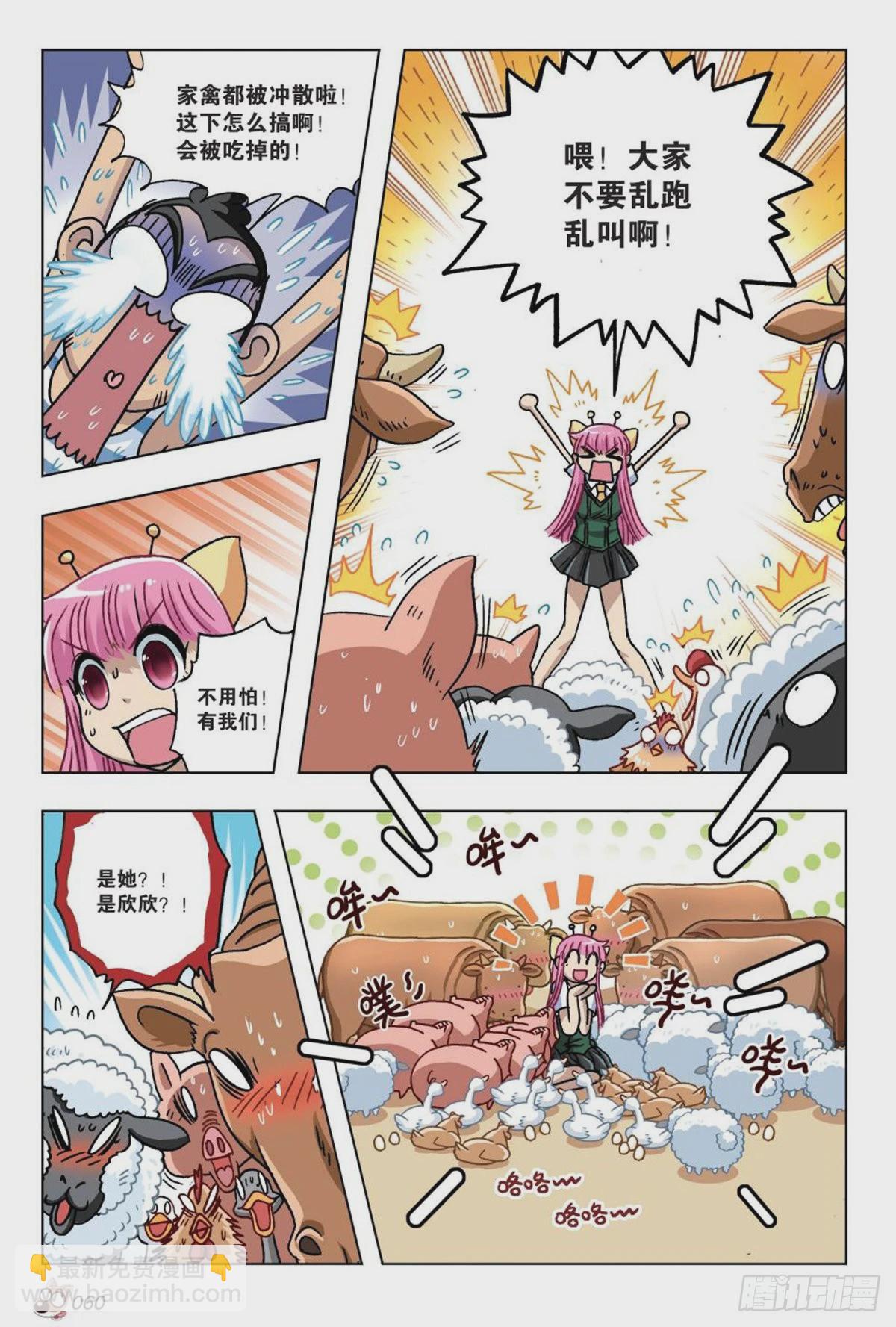 16   棕熊的选择-第17话