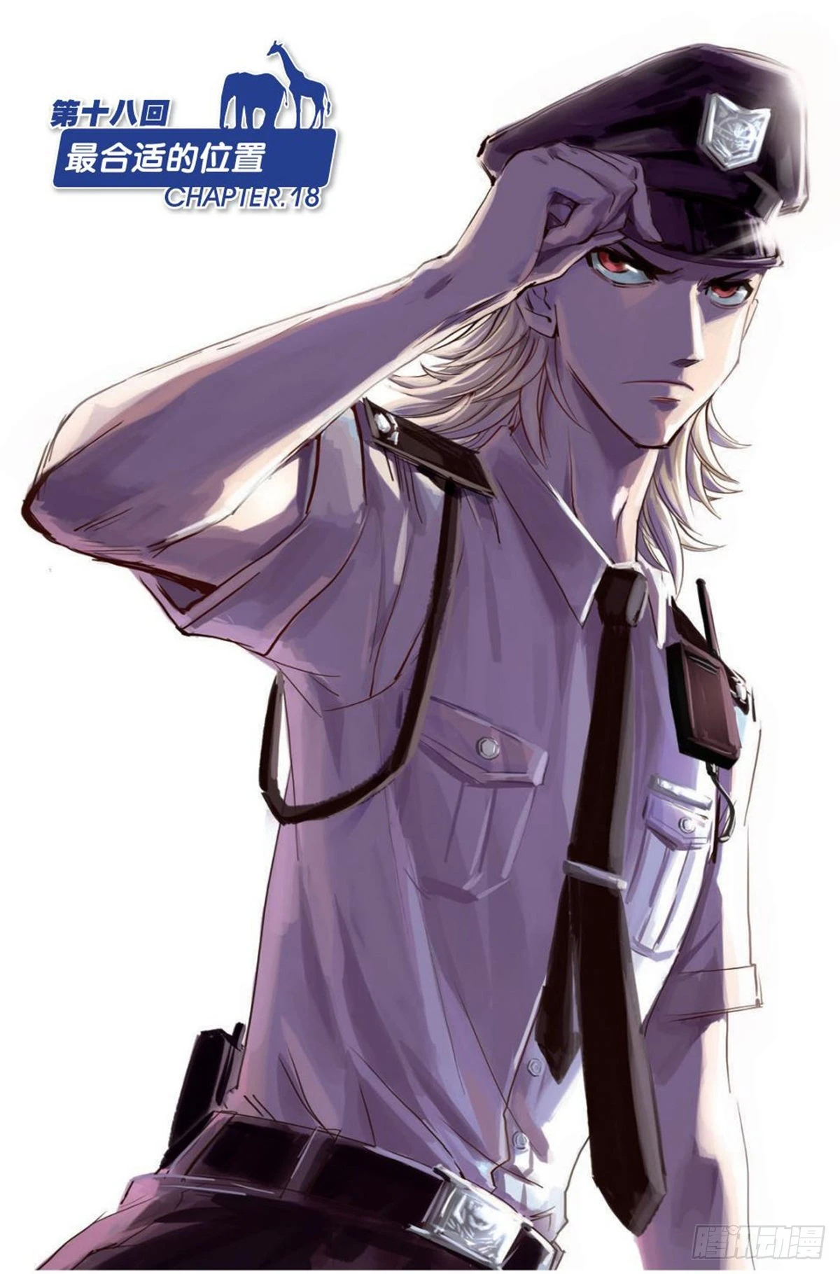 18   最合适的位置-第19话