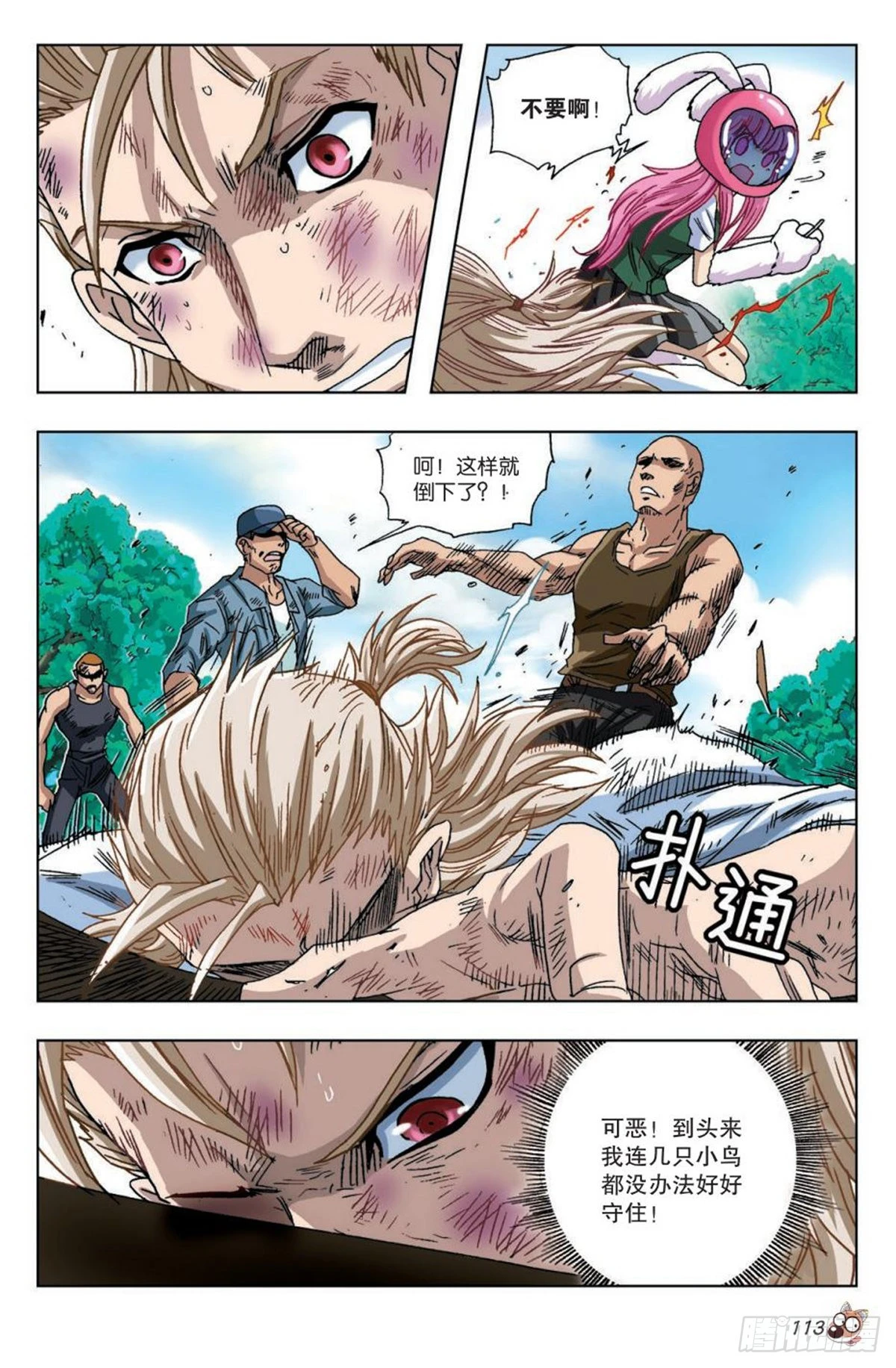 18   最合适的位置-第19话