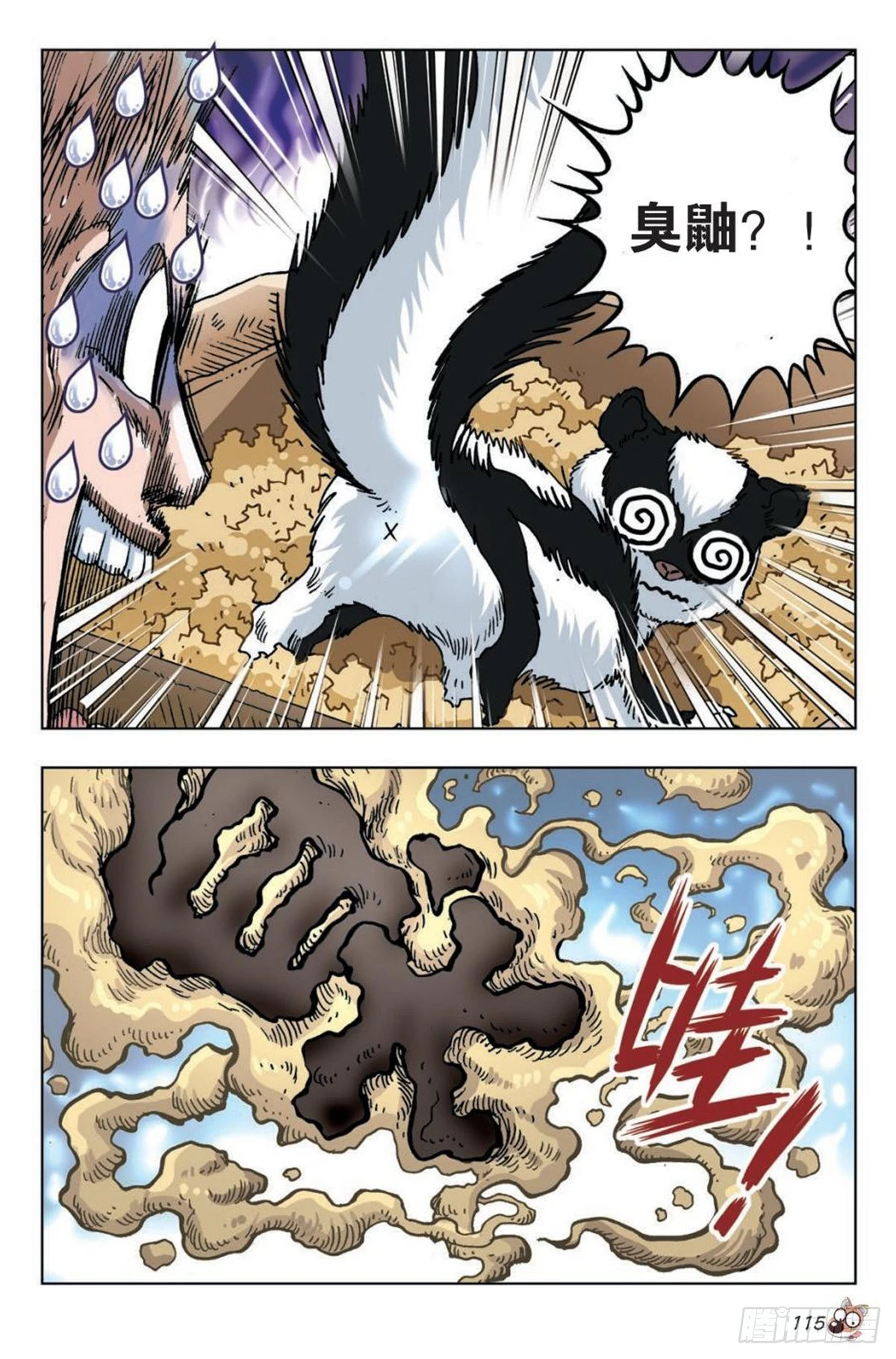 18   最合适的位置-第19话