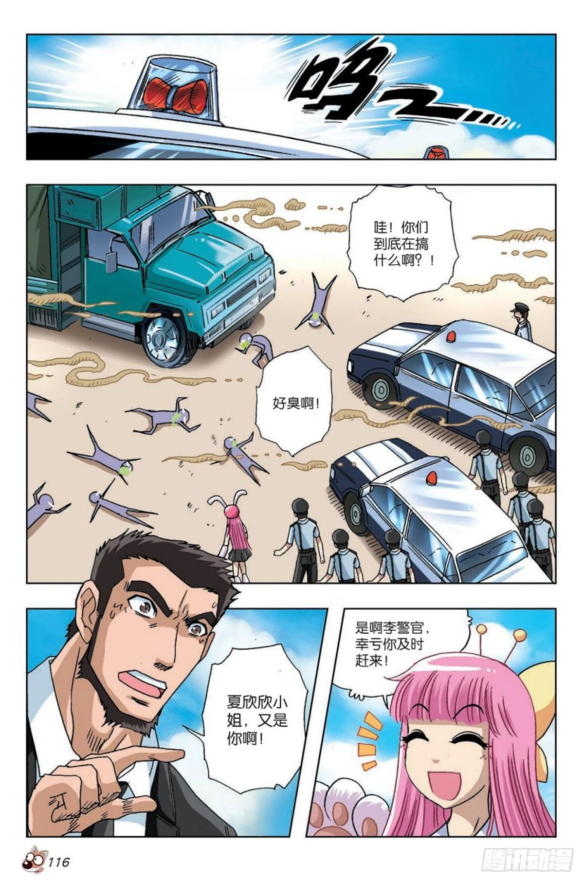 18   最合适的位置-第19话