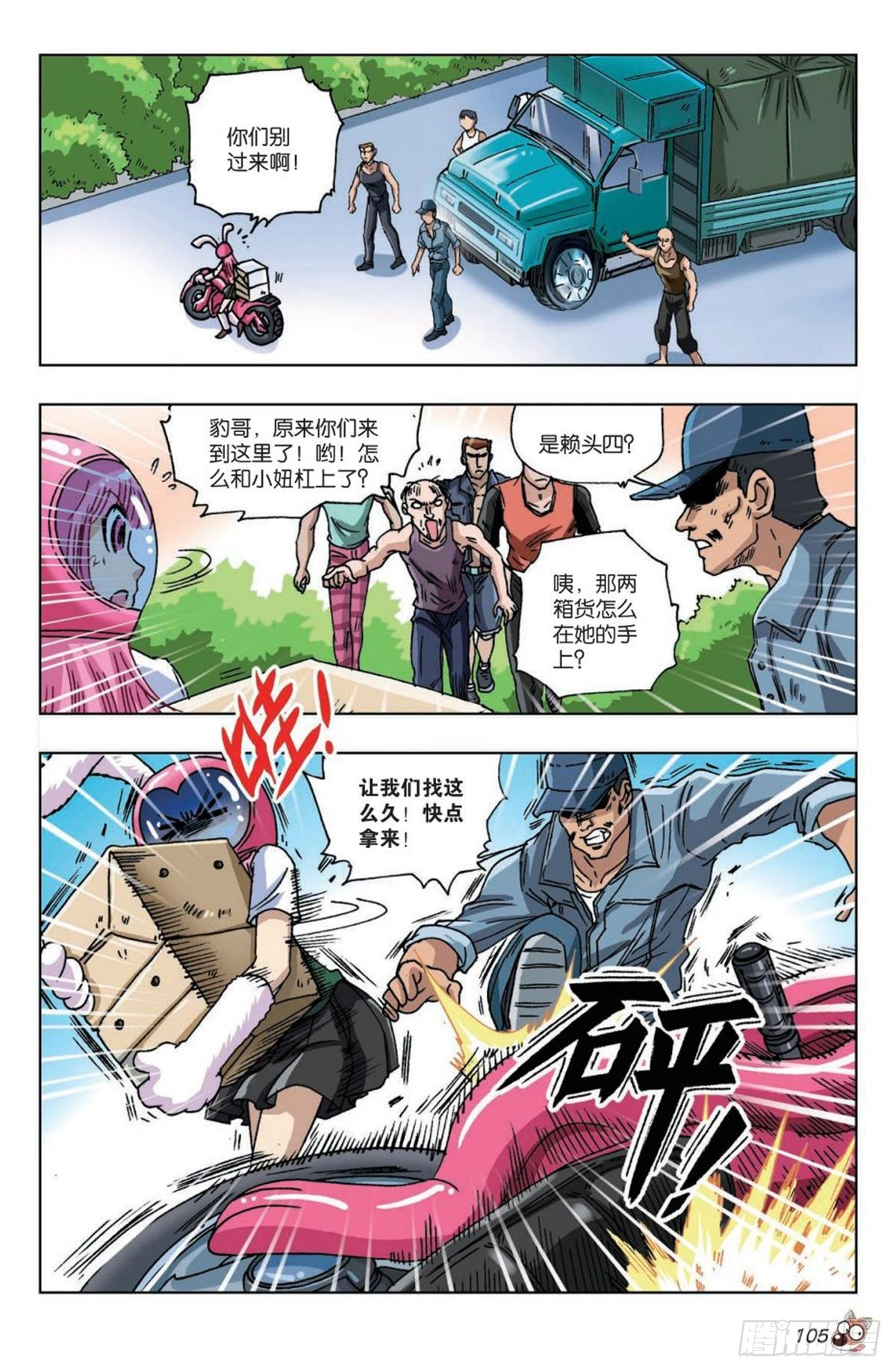 18   最合适的位置-第19话