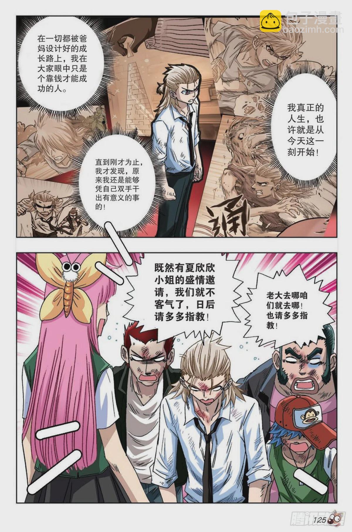 18   最合适的位置-第19话