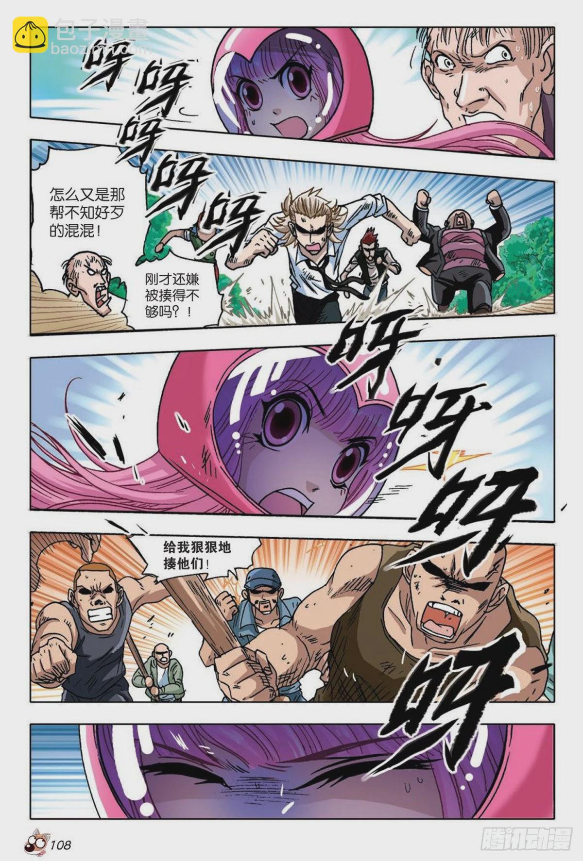 18   最合适的位置-第19话