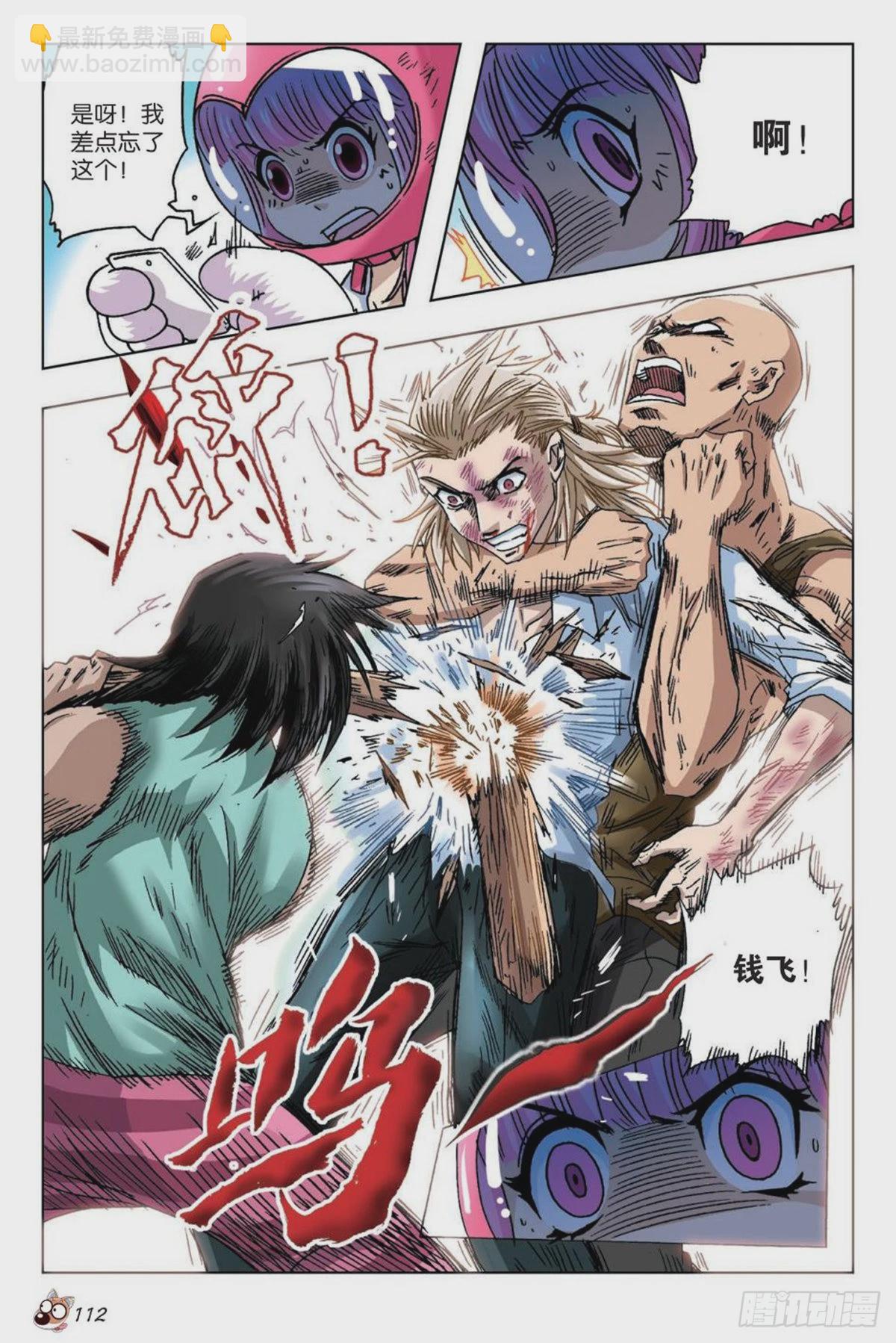 18   最合适的位置-第19话