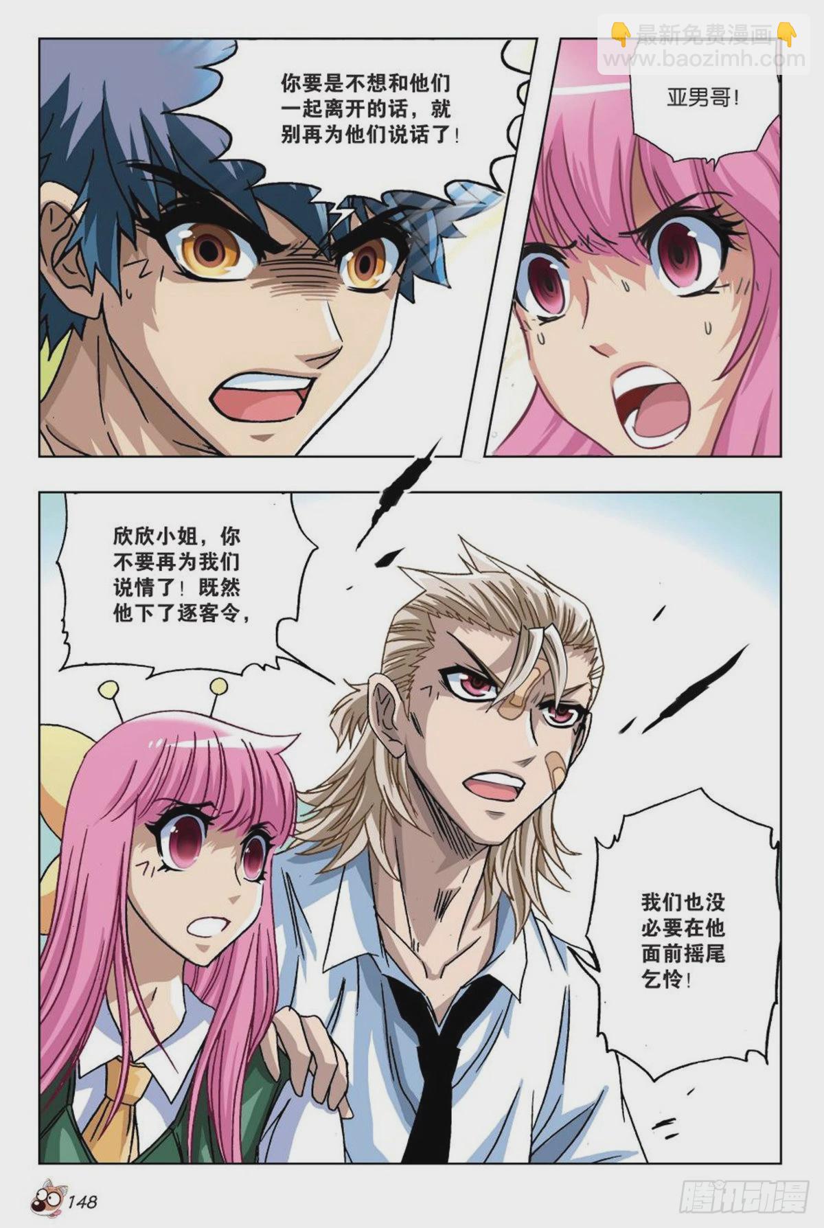 20   愤怒的火焰-第21话